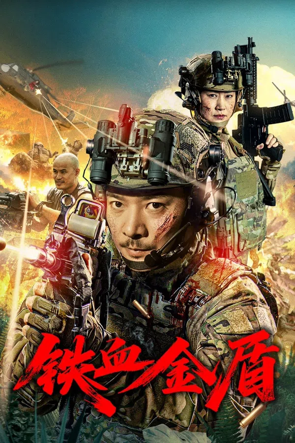 Poster phim Thiết Huyết Kim Thuẫn trên SubNhanh