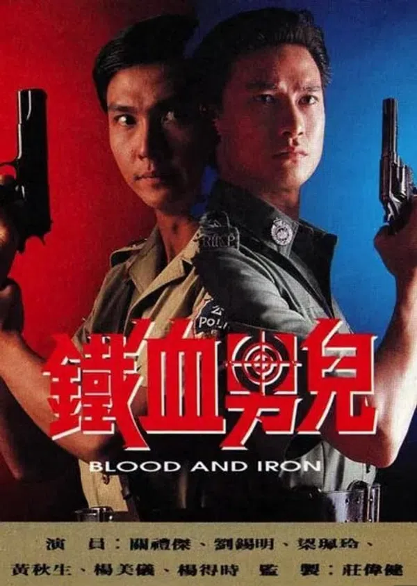 Poster phim Thiết Huyết Nam Nhi trên SubNhanh