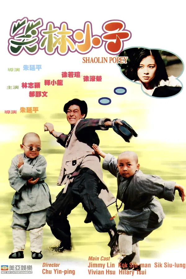 Poster phim Thiếu Lâm Tiểu Tử (Tân Ô Long Viện) trên SubNhanh