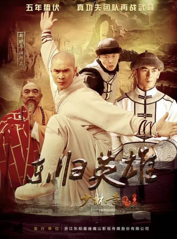 Xem Phim Thiếu Lâm Tự Truyền Kỳ 4: Đông Quy Anh Hùng Vietsub HD Online