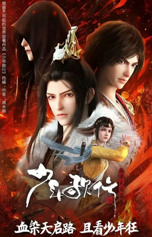Xem Phim Thiếu Niên Ca Hành (Phần 4) Vietsub HD Online