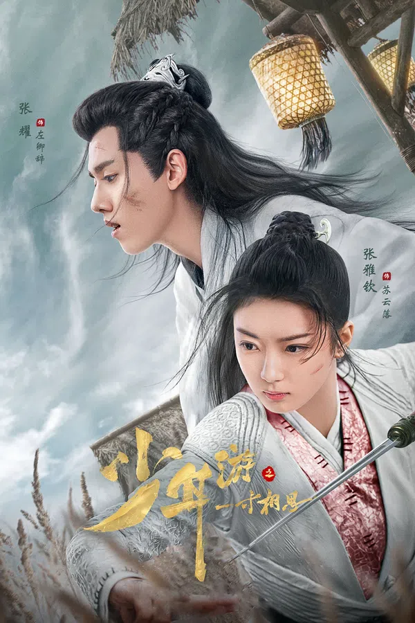Xem Phim Thiếu Niên Du Chi Một Tấc Tương Tư Vietsub HD Online