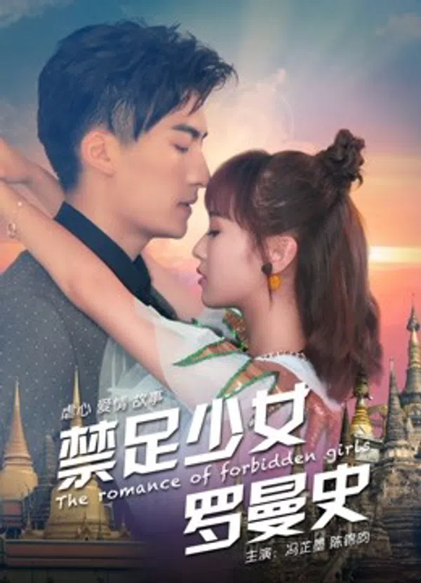 Poster phim Thiếu Nữ Lãng Mạn trên SubNhanh