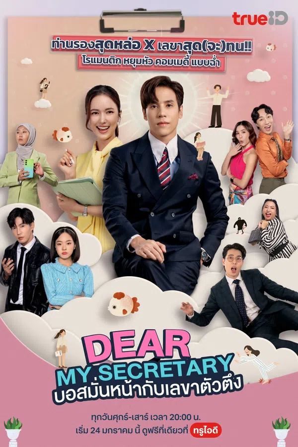 Xem Phim Thư Ký Kim Sao Thế (Bản Thái) Vietsub HD Online
