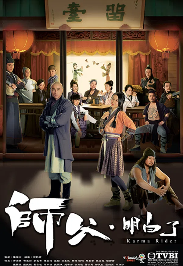 Poster phim Thưa Thầy Con Hiểu Rồi trên SubNhanh