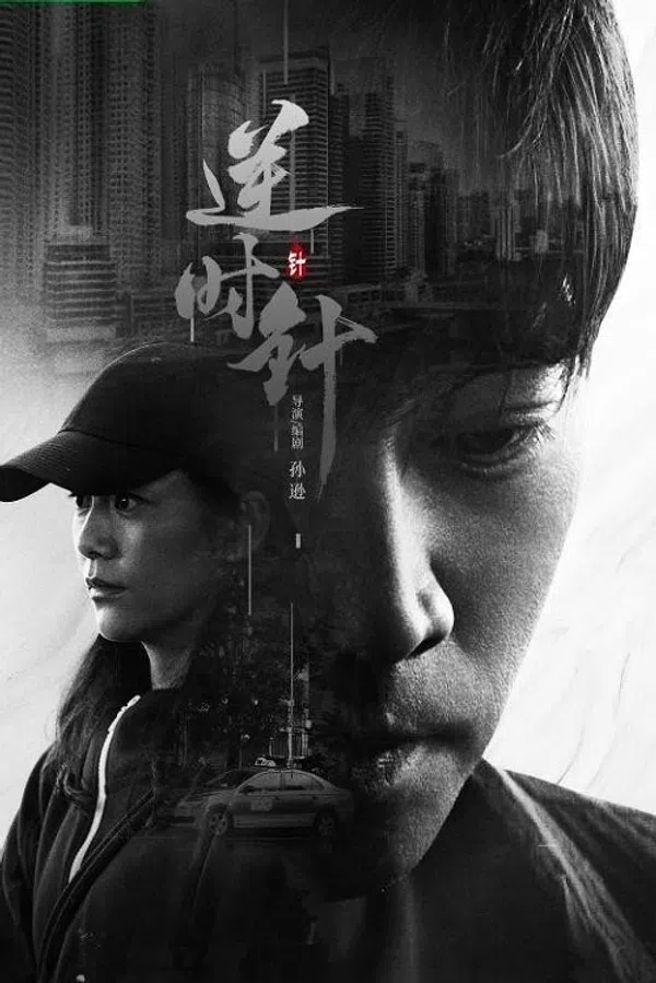 Poster phim Thức Tỉnh trên SubNhanh
