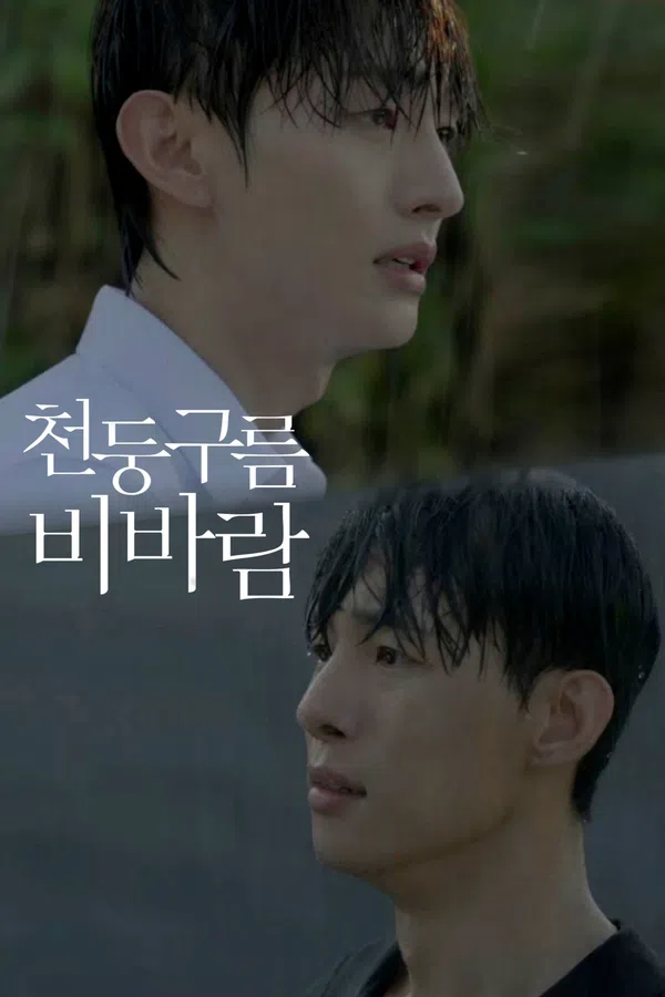 Xem Phim Thundercloud Rainstorm Vietsub HD Online
