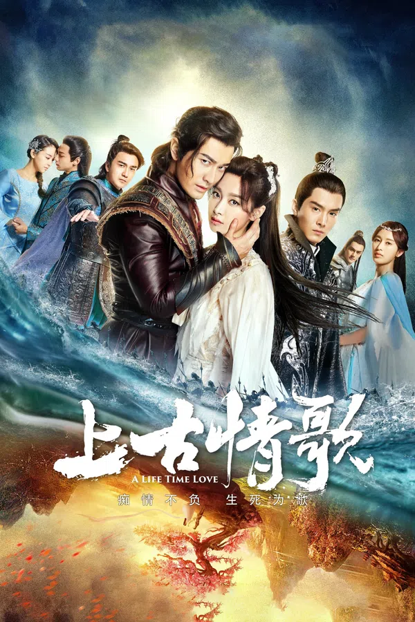 Poster phim Thượng Cổ Tình Ca trên SubNhanh