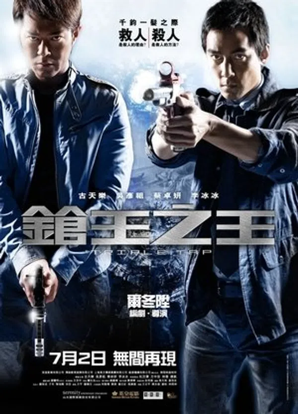 Poster phim Thương Vương Chi Vương trên SubNhanh