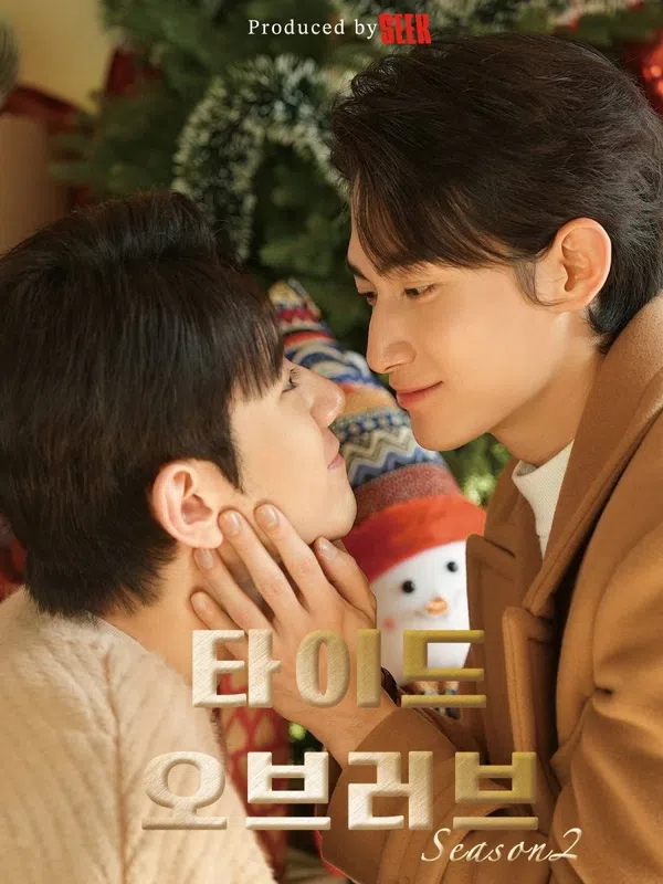 Poster phim Thủy Triều Tình Yêu (Phần 2) trên SubNhanh