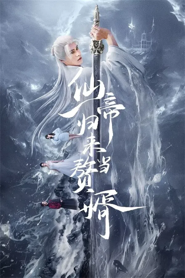 Xem Phim Tiên Đế Trở Về Làm Con Rể Vietsub HD Online