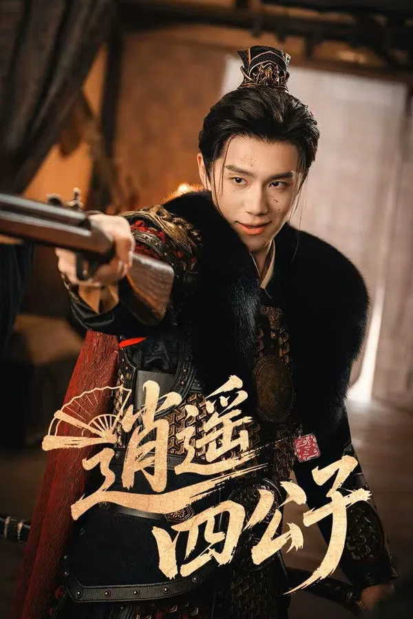 Poster phim Tiêu Dao Tứ Công Tử trên SubNhanh