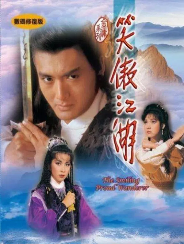 Poster phim Tiếu Ngạo Giang Hồ (1984) trên SubNhanh