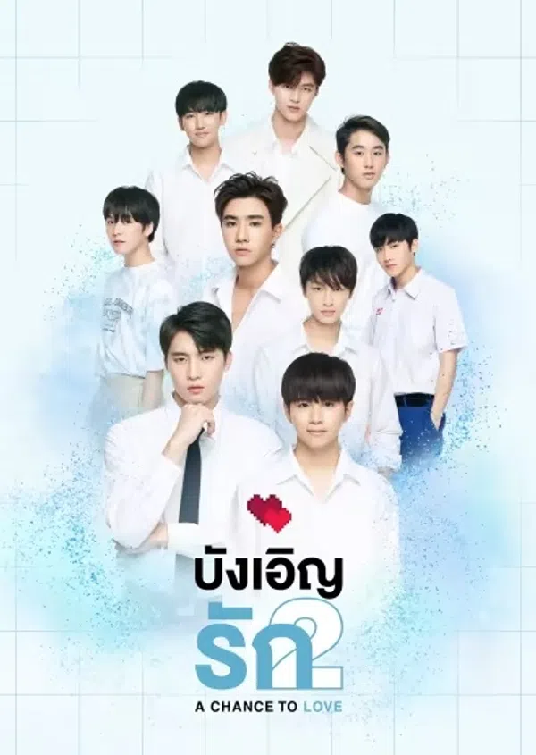 Poster phim Tình Cờ Yêu (Phần 2) trên SubNhanh