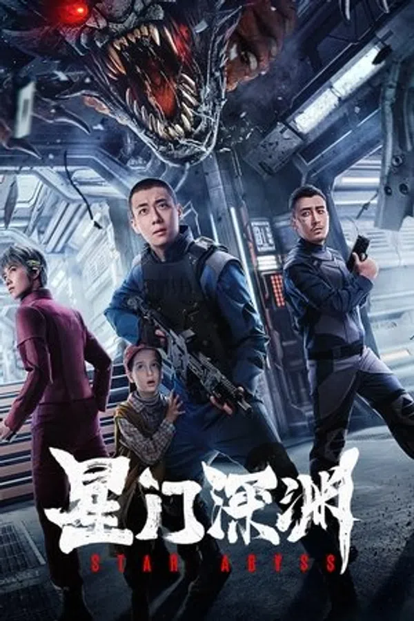Poster phim Tinh Môn Thâm Uyên (Vực Thẳm Tinh Hà) trên SubNhanh