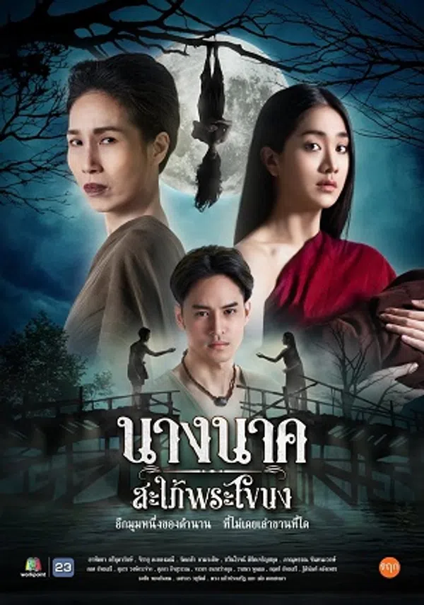 Poster phim Tình Người Duyên Ma (Phần 1) trên SubNhanh