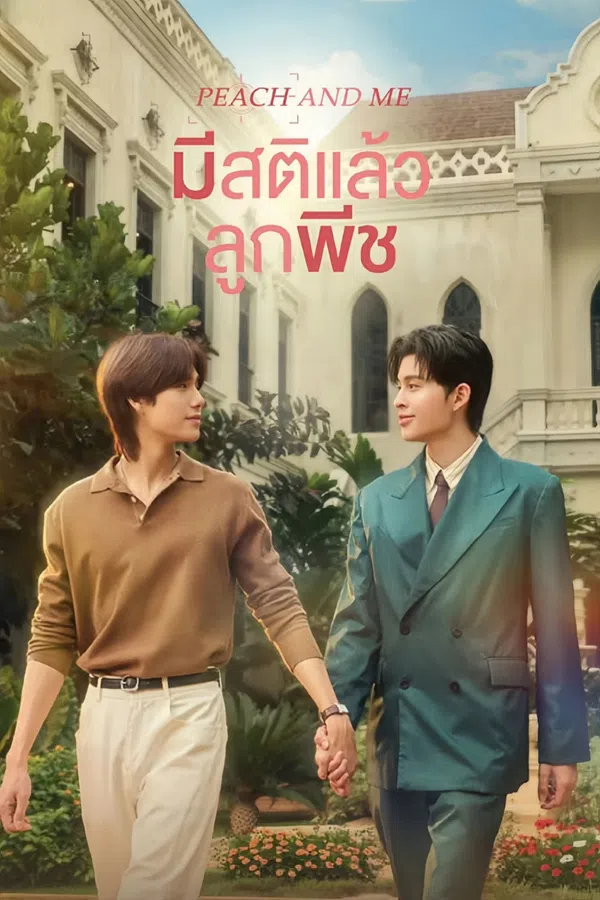 Poster phim Tỉnh Táo Rồi, Lookpeach trên SubNhanh
