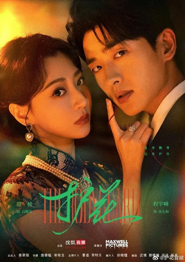 Poster phim Tình Vũ Nữ trên SubNhanh