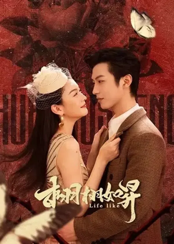 Poster phim Tình Vút Bay trên SubNhanh