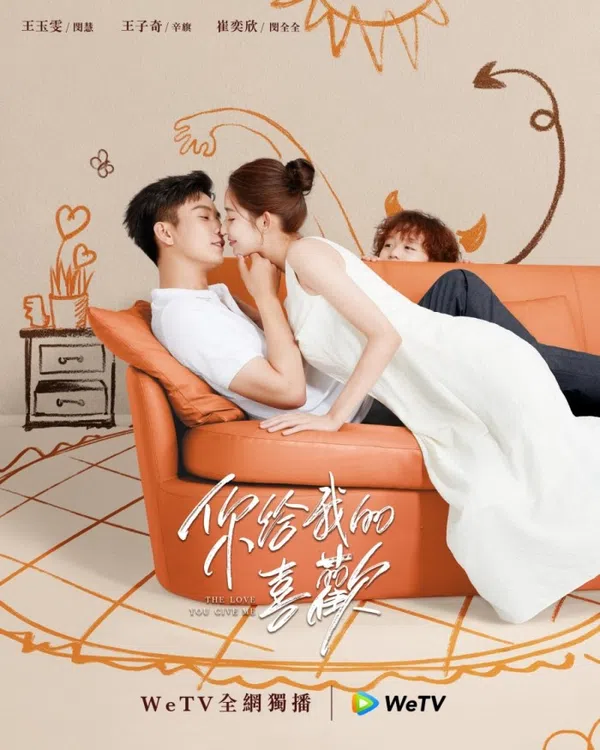 Poster phim Tình Yêu Anh Dành Cho Em trên SubNhanh