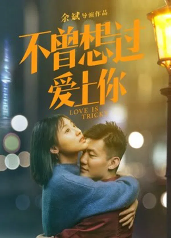 Poster phim Tình yêu là khó khăn trên SubNhanh