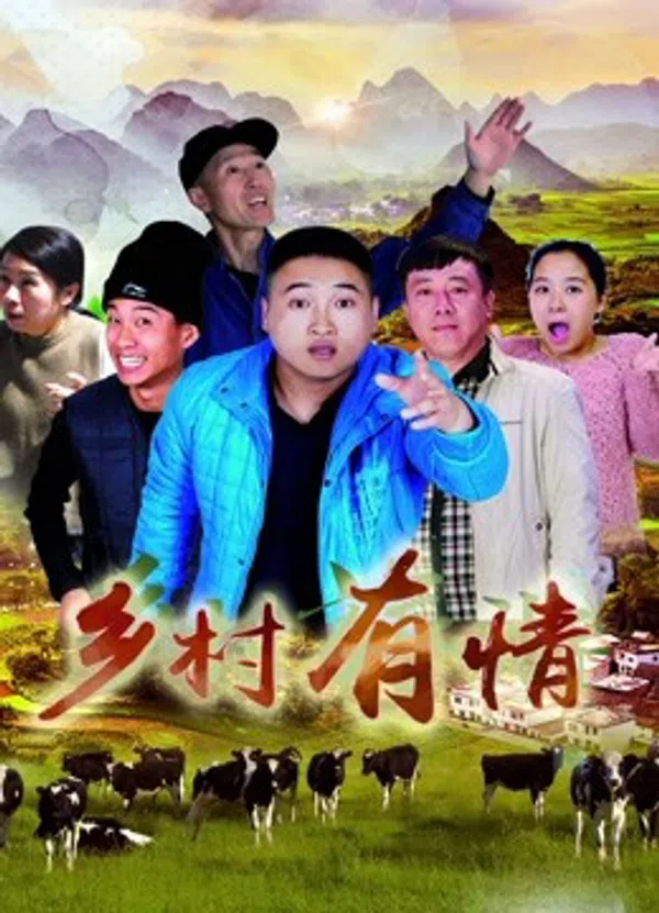 Poster phim Tình Yêu Trong Làng trên SubNhanh