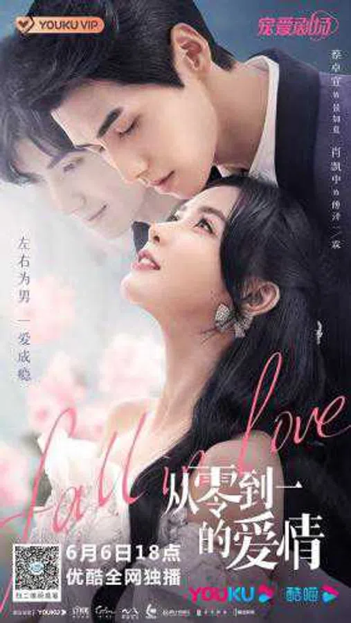 Poster phim Tình Yêu Từ Không Thành Có trên SubNhanh