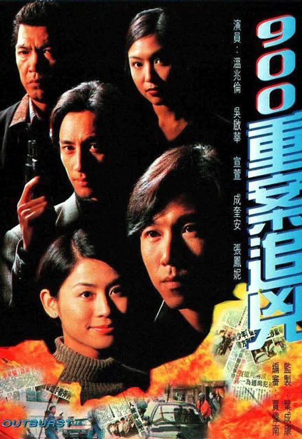 Poster phim Tòa Án Lương Tâm 1996 trên SubNhanh