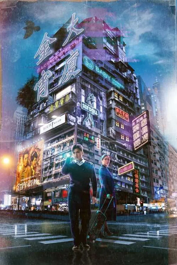 Xem Phim Tòa Nhà Kim Tiêu (Phần 1) Vietsub HD Online