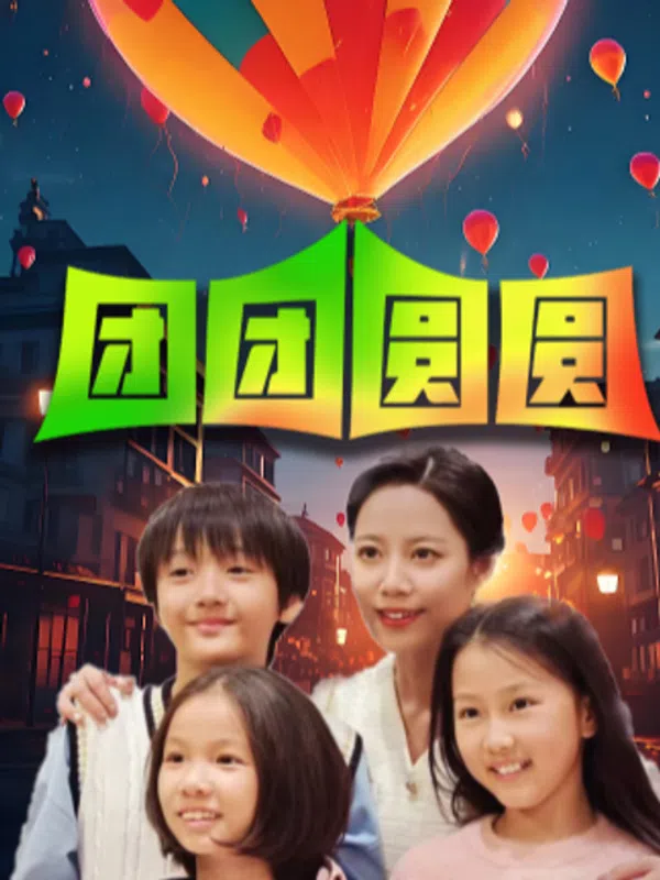 Poster phim Tôi Đánh Mất Cặp Song Sinh trên SubNhanh