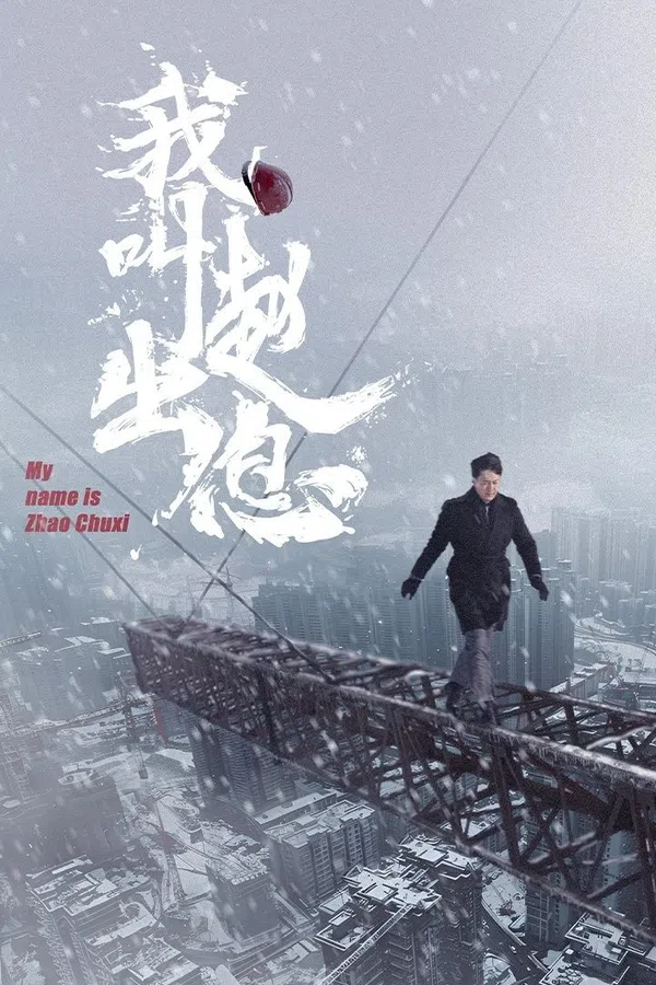 Xem Phim Tôi Là Triệu Xuất Tức Vietsub HD Online