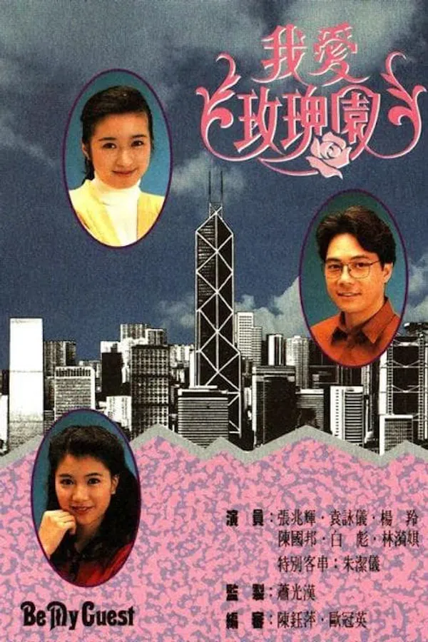 Poster phim Tôi Yêu Vườn Hoa Hồng trên SubNhanh