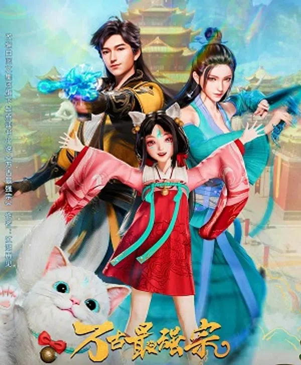 Xem Phim Tông Môn Mạnh Nhất Vạn Cổ (Vạn Cổ Tối Cường Tông 3D) Vietsub HD Online