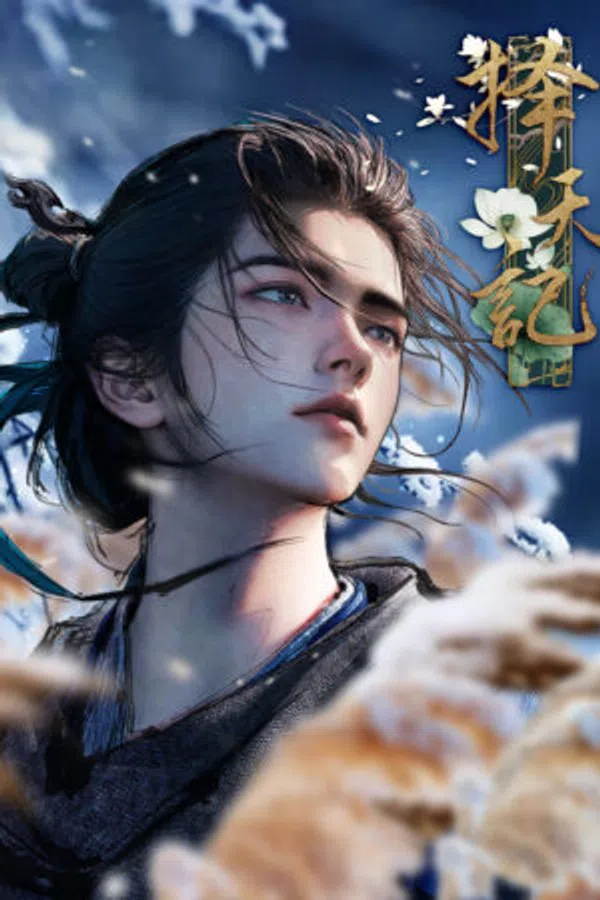 Poster phim Trạch Thiên Ký 3D trên SubNhanh