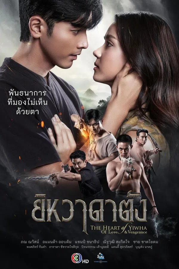 Poster phim Trái Tim Của Yiwha: Tình Yêu Và Báo Thù trên SubNhanh