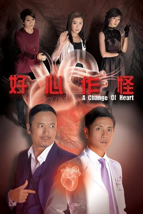 Poster phim Trái Tim Hoàn Thiện trên SubNhanh