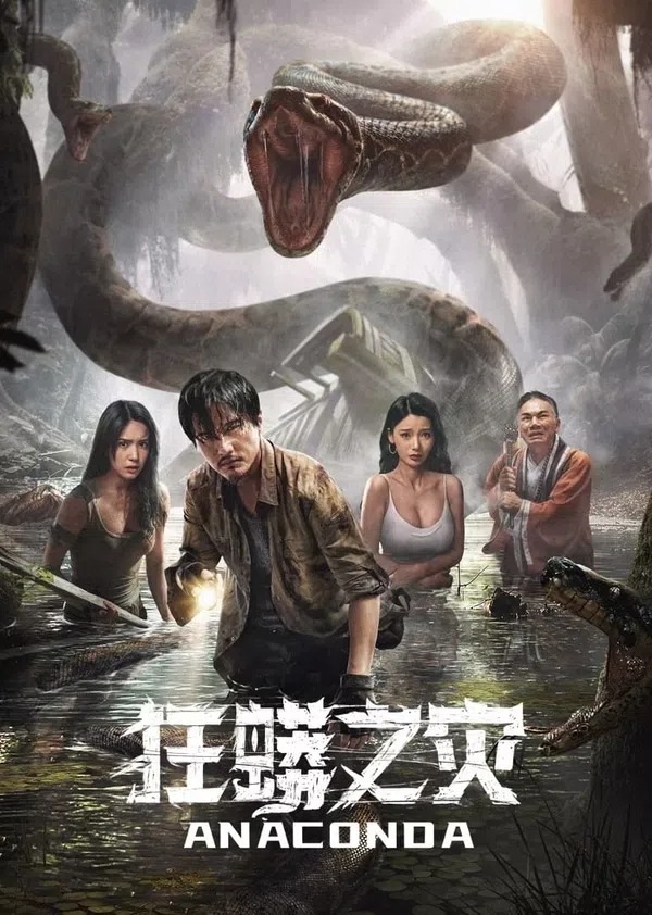 Poster phim Trăn Khổng Lồ trên SubNhanh