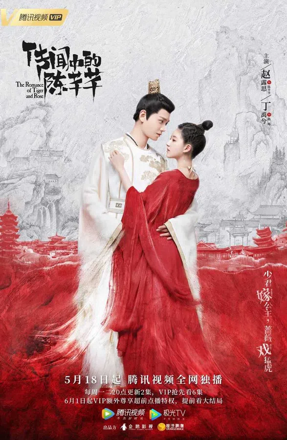 Poster phim Trần Thiên Thiên Trong Lời Đồn trên SubNhanh