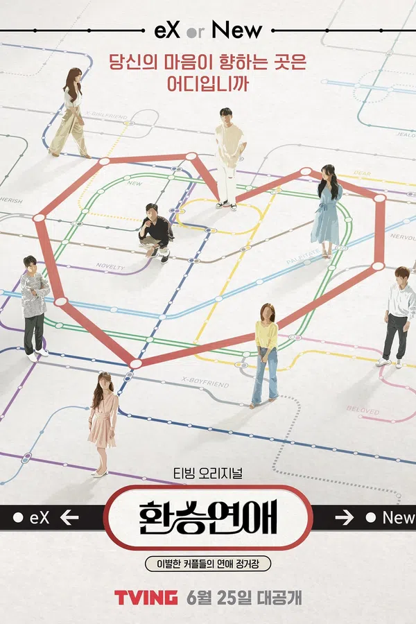 Poster phim Transit Love (Phần 1) trên SubNhanh