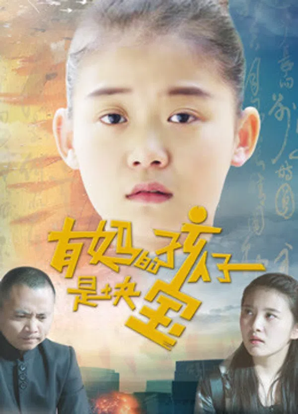 Poster phim Trẻ có mẹ là hạnh phúc nhất trên SubNhanh
