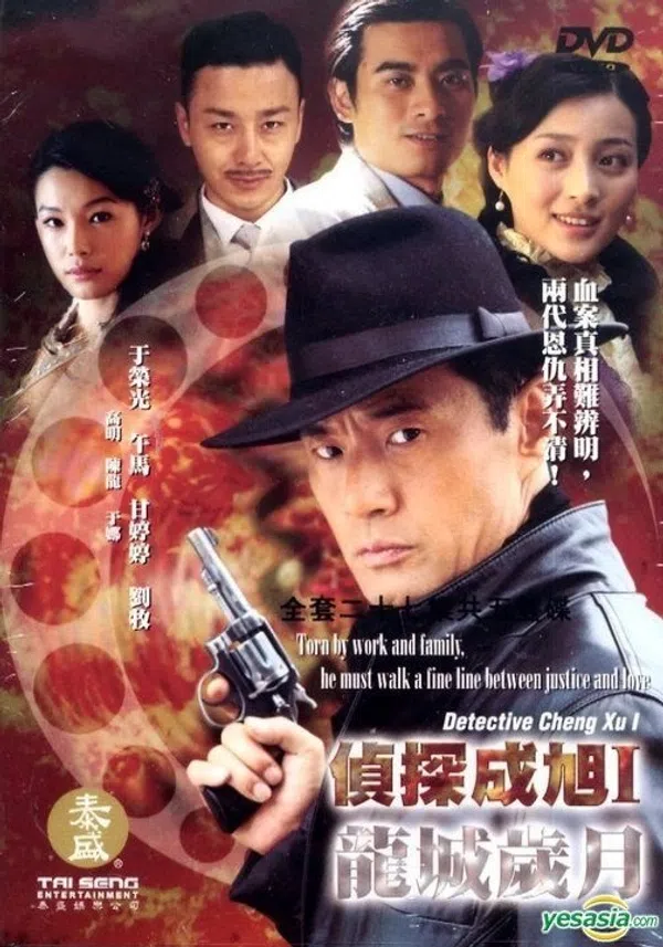 Poster phim Trinh Thám Thành Húc (Phần 2) trên SubNhanh