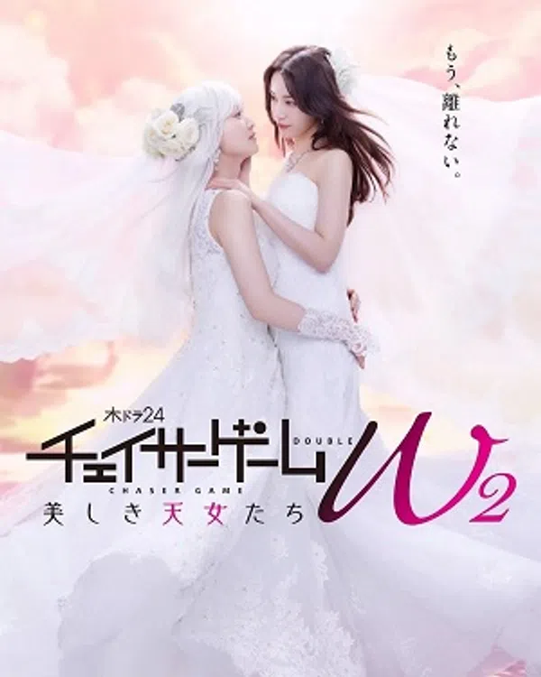 Xem Phim Trò Chơi Đuổi Bắt W2: Những Tiên Nữ Xinh Đẹp Vietsub HD Online