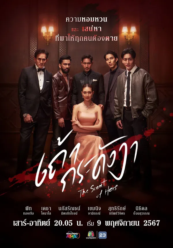 Xem Phim Tro Hoàng Lan Vietsub HD Online