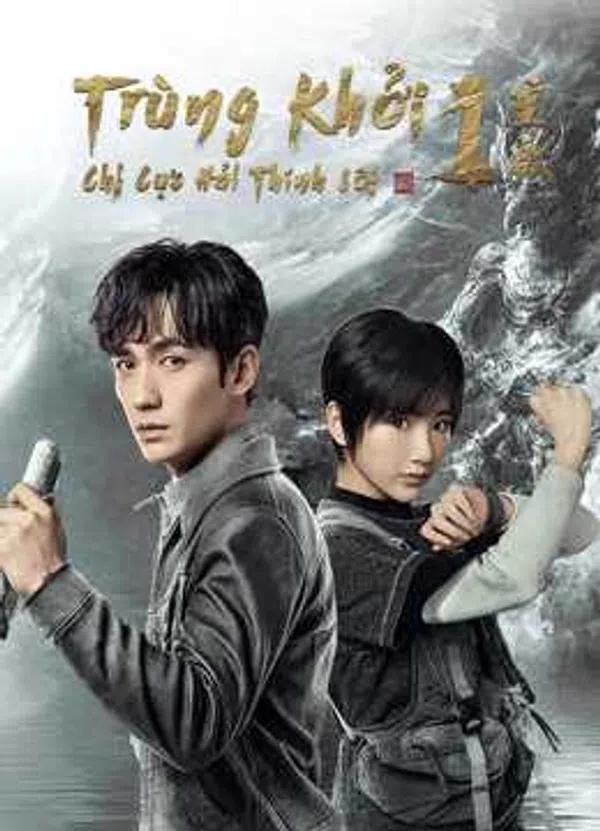 Xem Phim Trùng Khởi Chi Cực Hải Thính Lôi (Phần 1) Vietsub HD Online