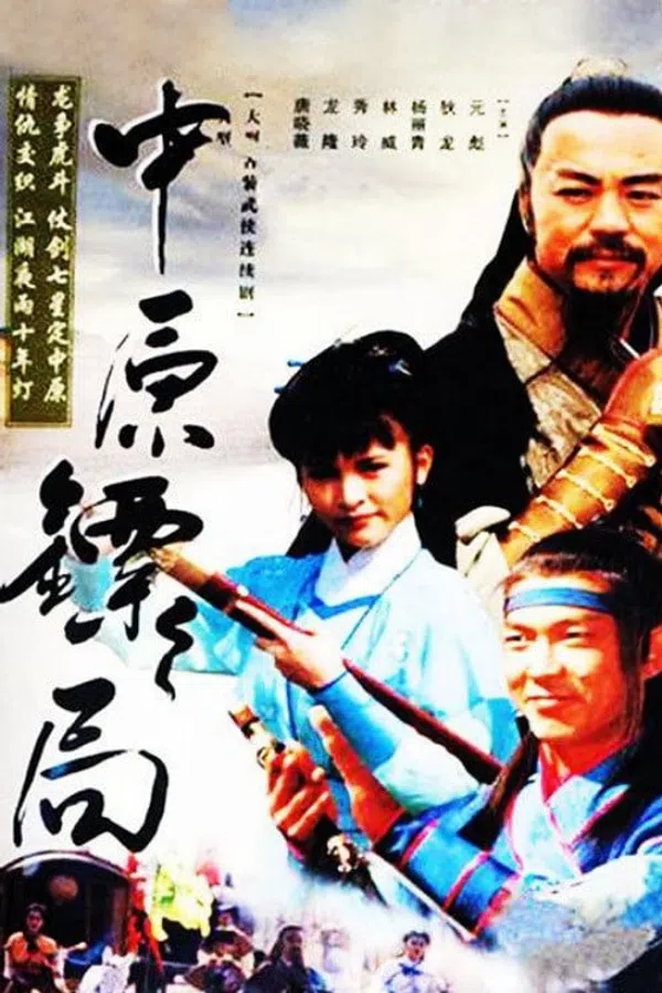 Poster phim Trung Nguyên Kiếm Khách trên SubNhanh