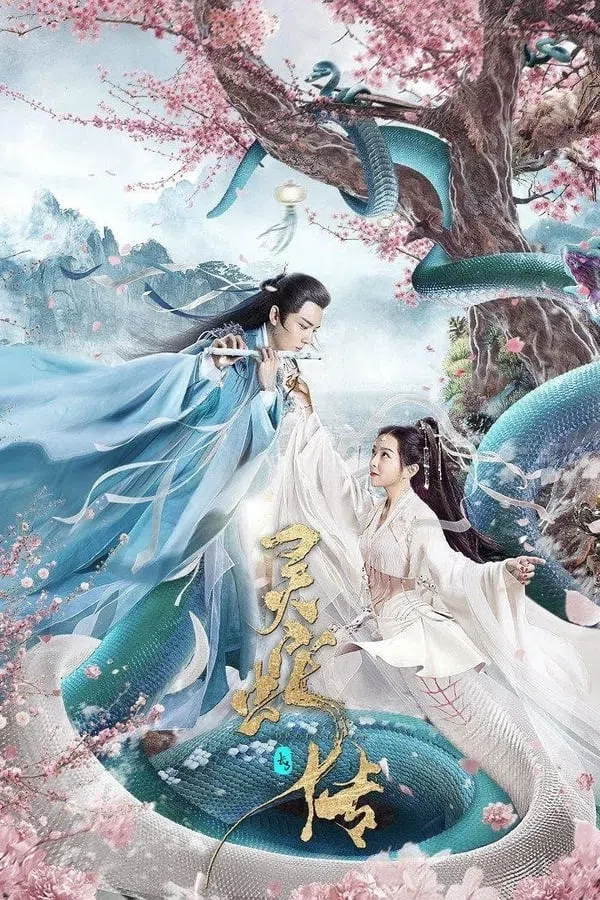 Poster phim Trường Bạch: Linh Xà Truyện trên SubNhanh