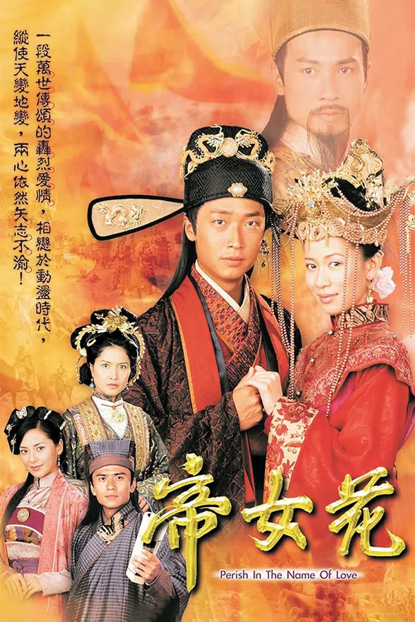 Poster phim Trường Bình Công Chúa trên SubNhanh