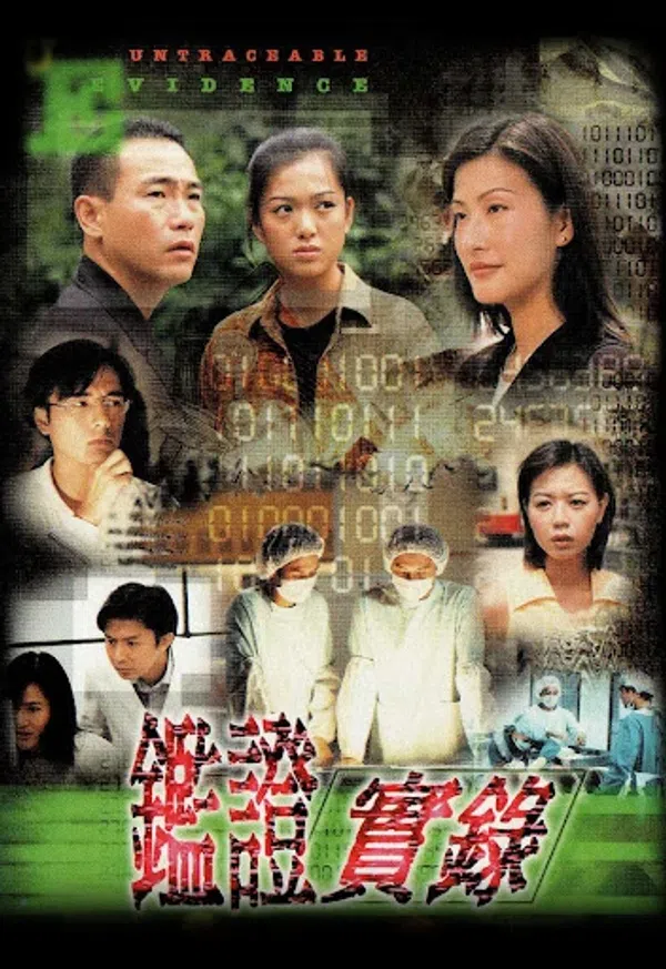 Poster phim Truy Tìm Bằng Chứng (Phần 1) trên SubNhanh