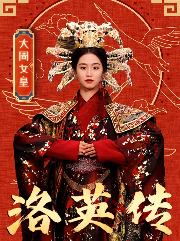 Poster phim Truyền Thuyết Lạc Anh trên SubNhanh