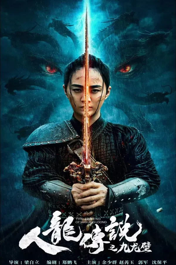 Poster phim Truyền Thuyết Nhân Long: Cửu Long Bích trên SubNhanh